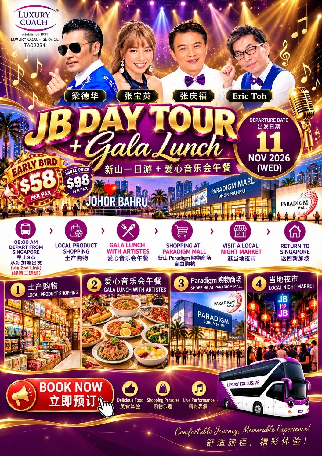 11.11 JB Tour + Gala Lunch