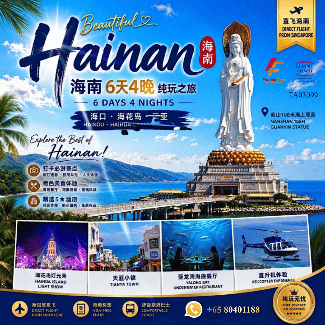 6D4N HAINAN 