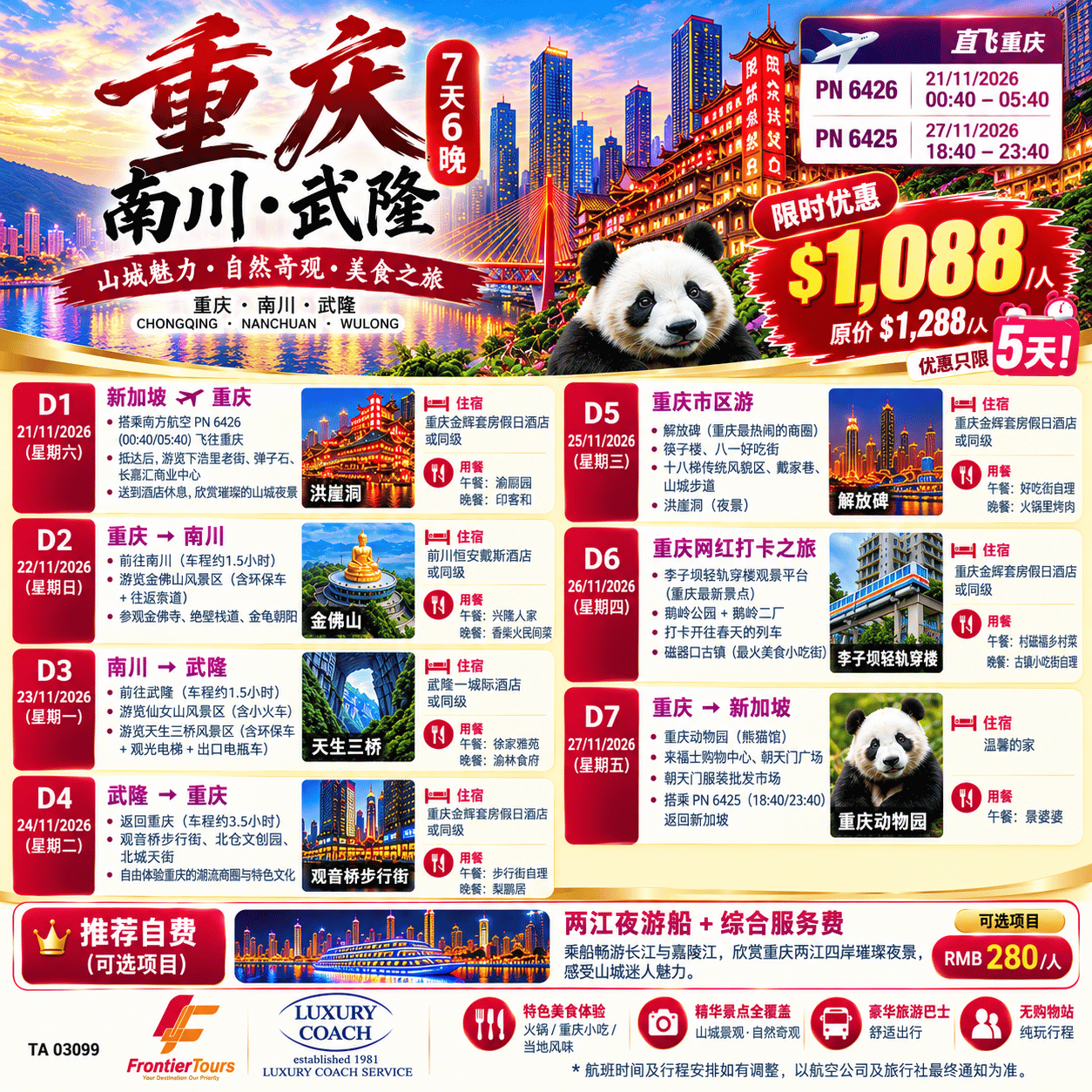 🏔️ 7D6N Chongqing • Nanchuan • Wulong Tour