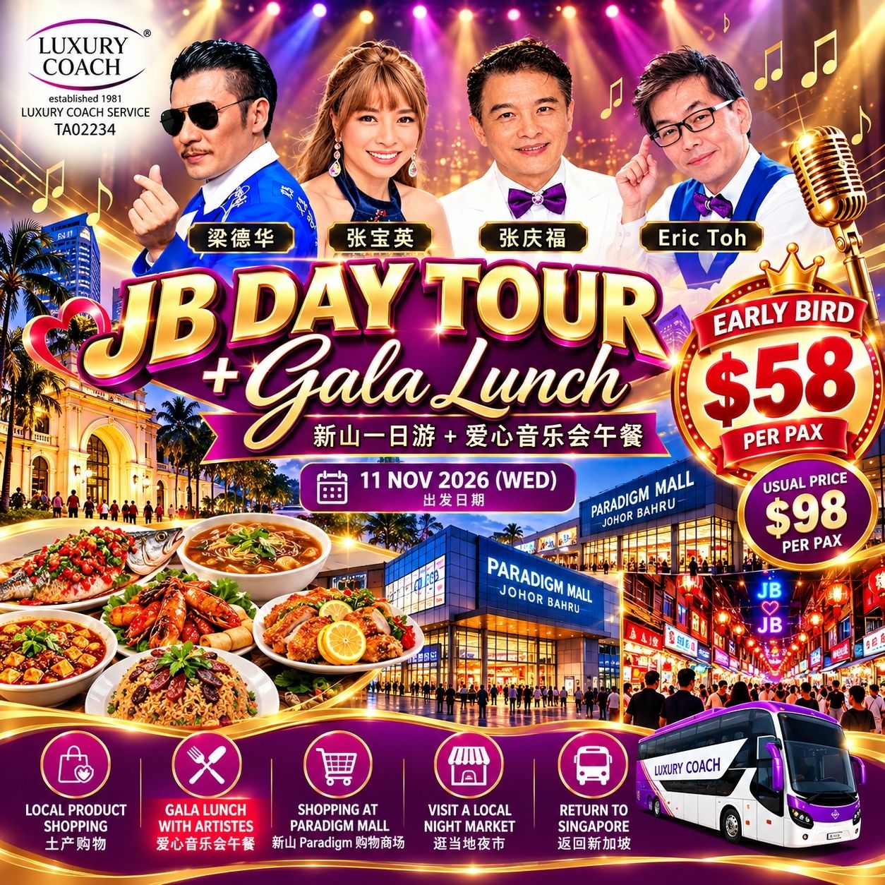 11.11 JB Tour + Gala Lunch