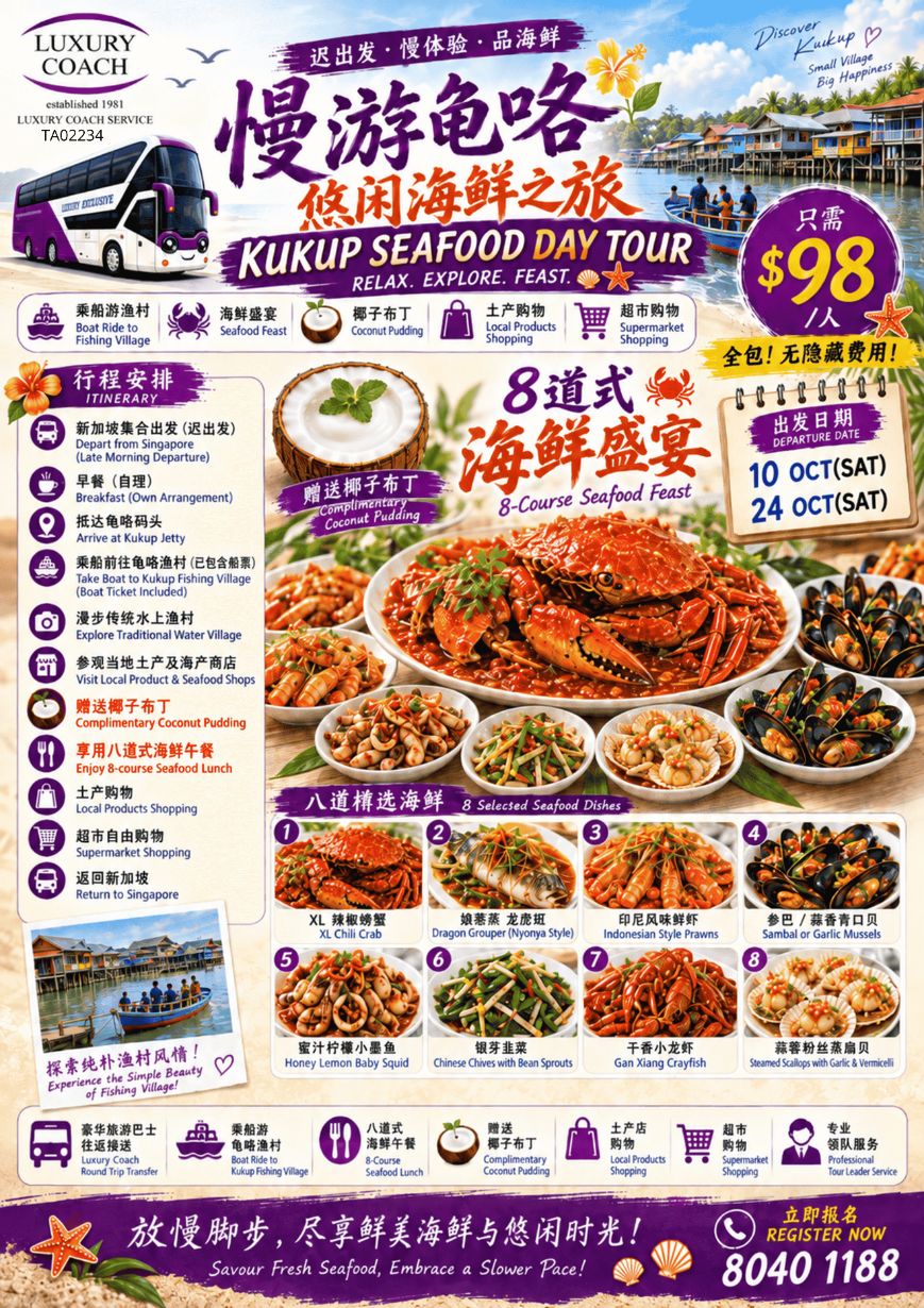 Leisure Kukup Seafood Day Tour